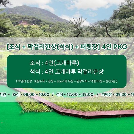 Club Es Jecheon Resort Chechon Luaran gambar