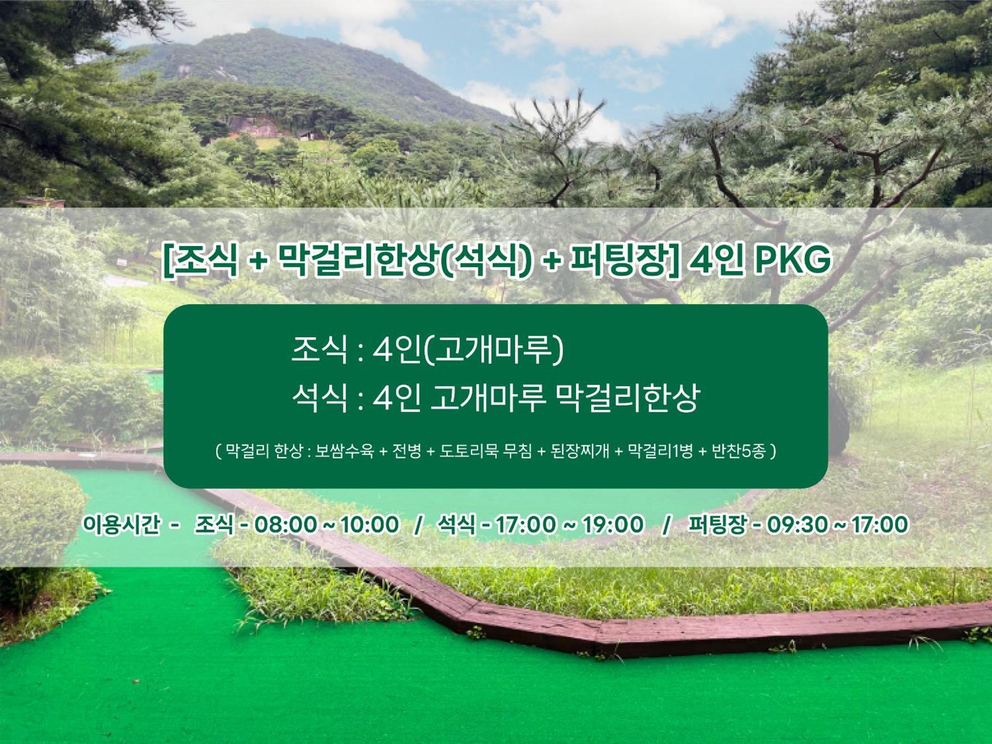 Club Es Jecheon Resort Chechon Luaran gambar